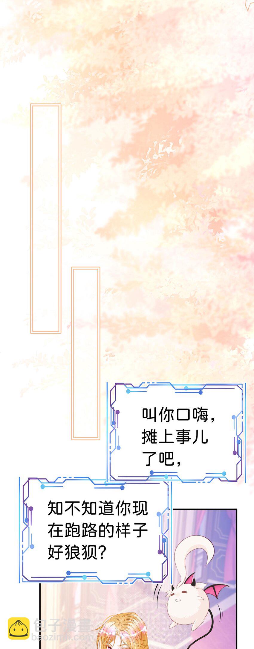 第16话 你爱慕我吗？(1/2)-第18话