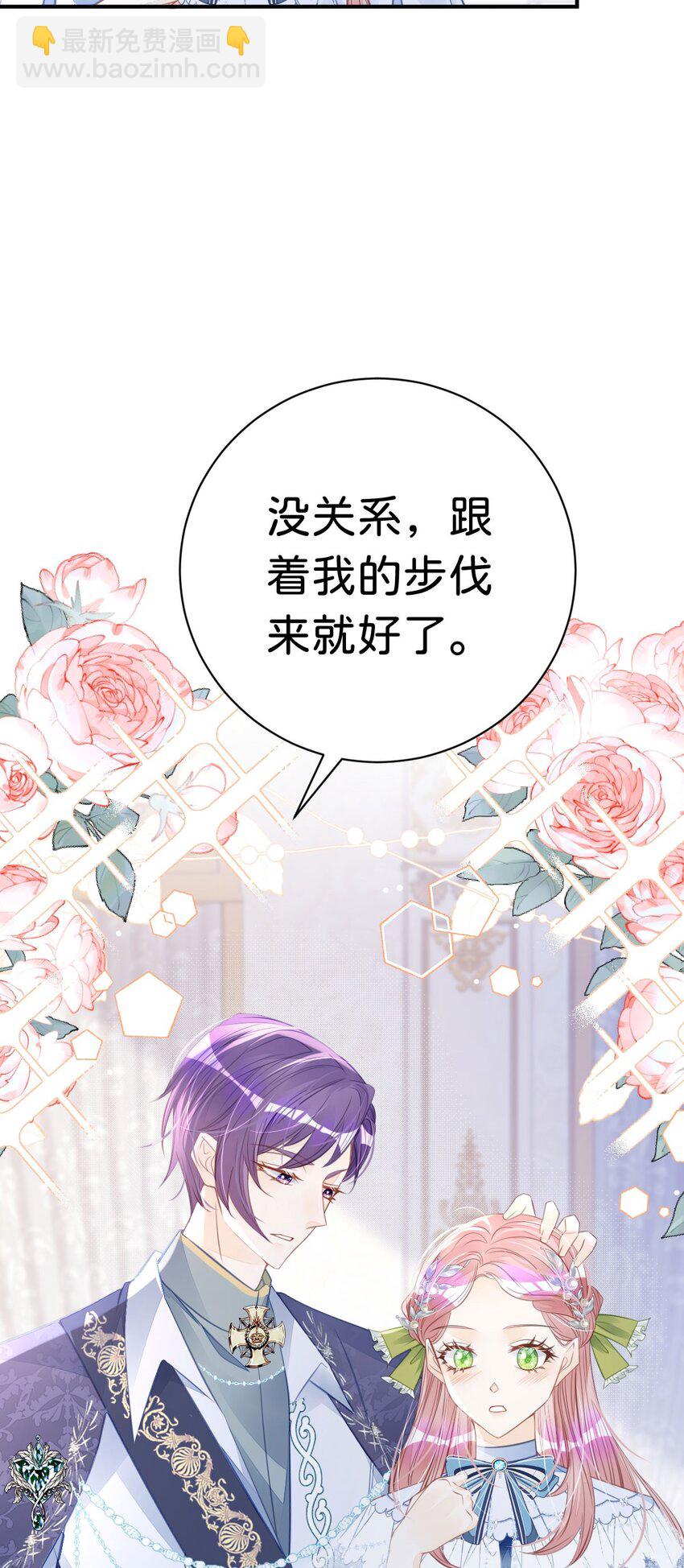 第16话 你爱慕我吗？(1/2)-第18话