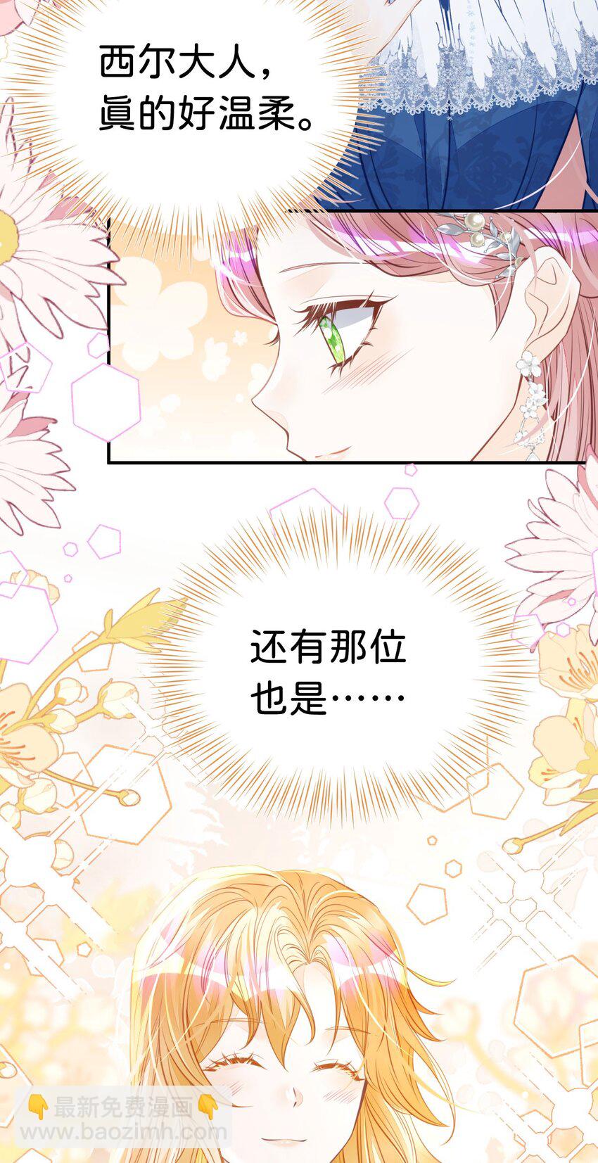 第16话 你爱慕我吗？(1/2)-第18话