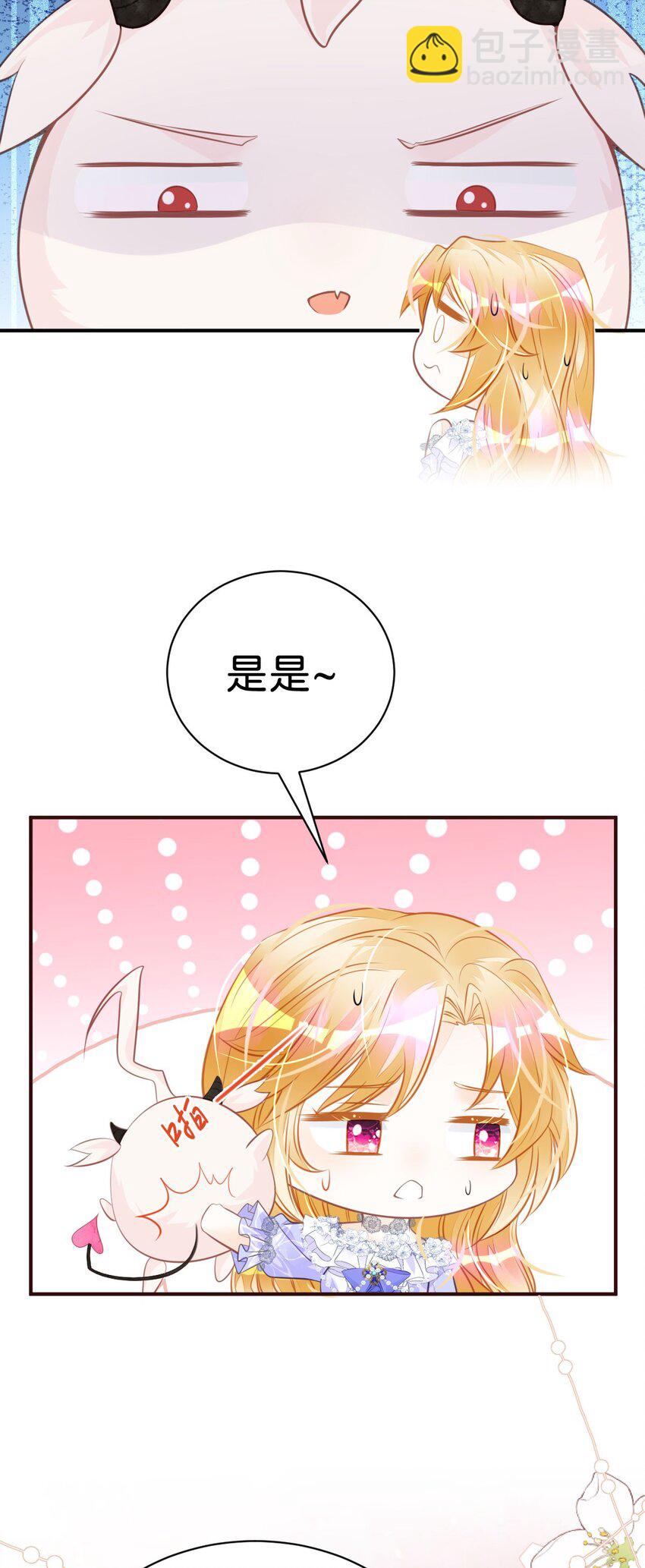 第16话 你爱慕我吗？(1/2)-第18话