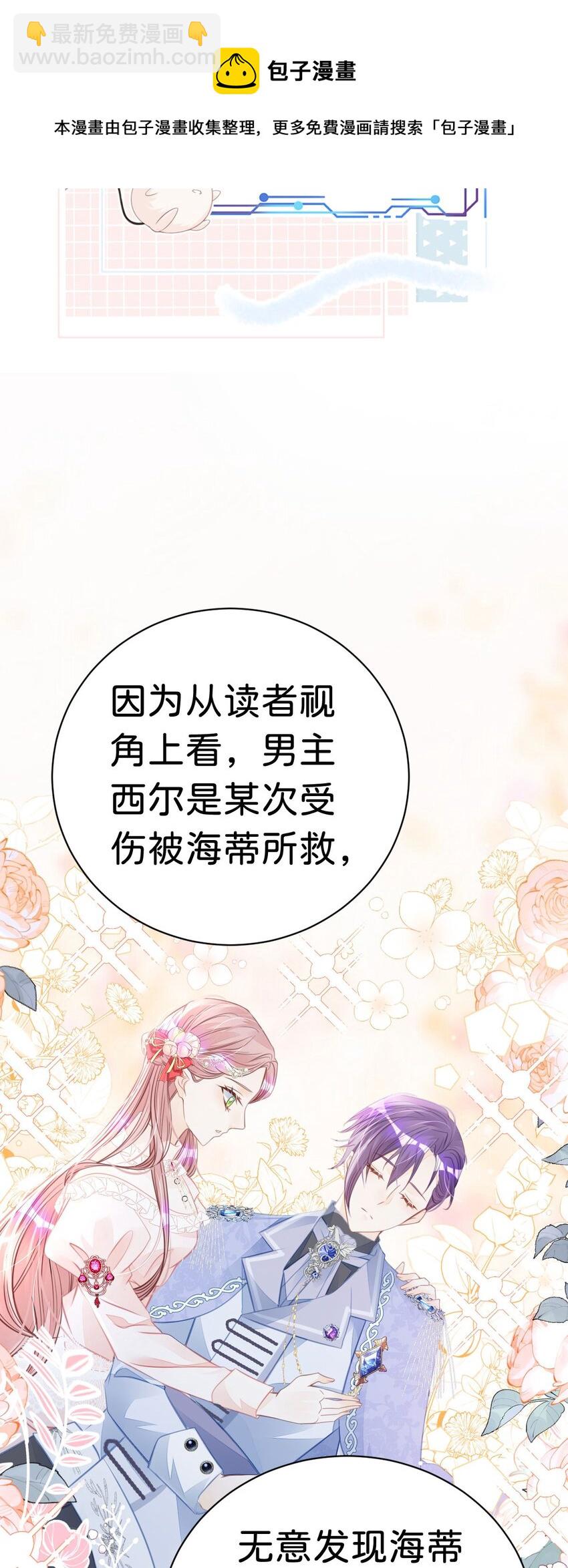 第16话 你爱慕我吗？(1/2)-第18话