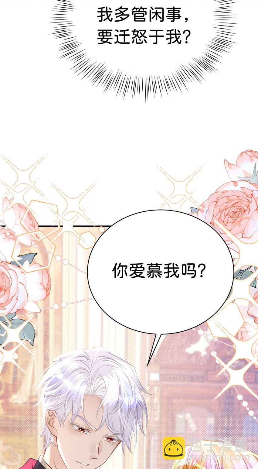 第16话 你爱慕我吗？(1/2)-第18话