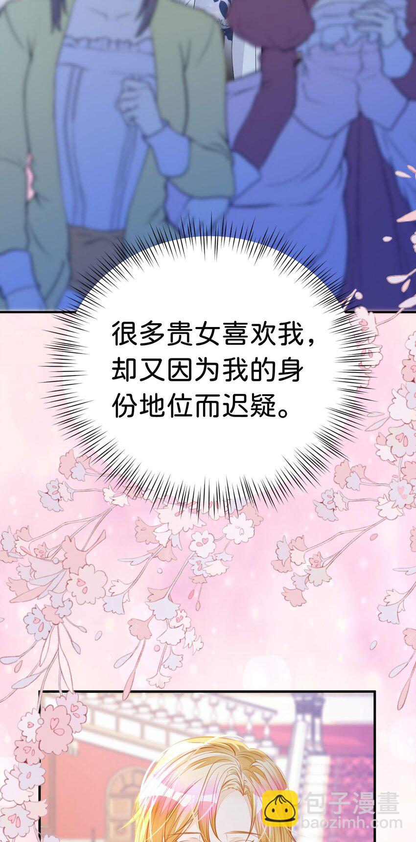 第18话 她居然对西尔一见钟情？(1/2)-第20话