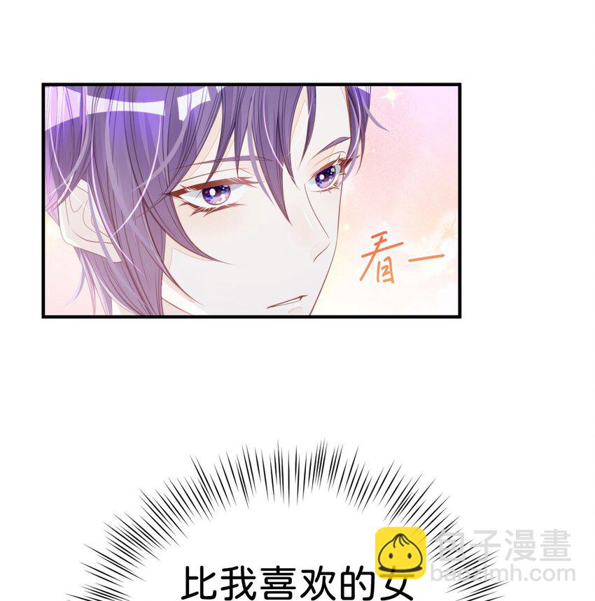第18话 她居然对西尔一见钟情？(1/2)-第20话