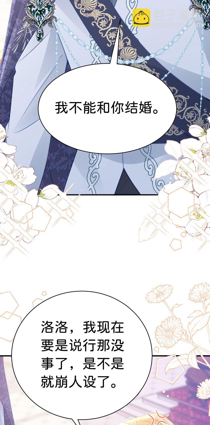 第18话 她居然对西尔一见钟情？(1/2)-第20话
