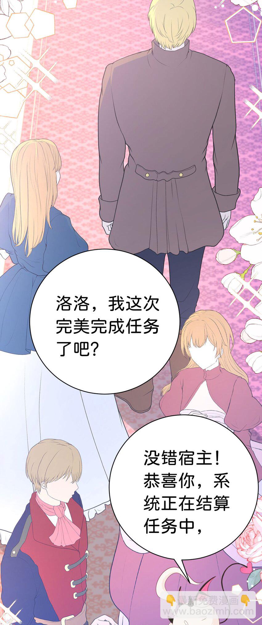 第18话 她居然对西尔一见钟情？(1/2)-第20话