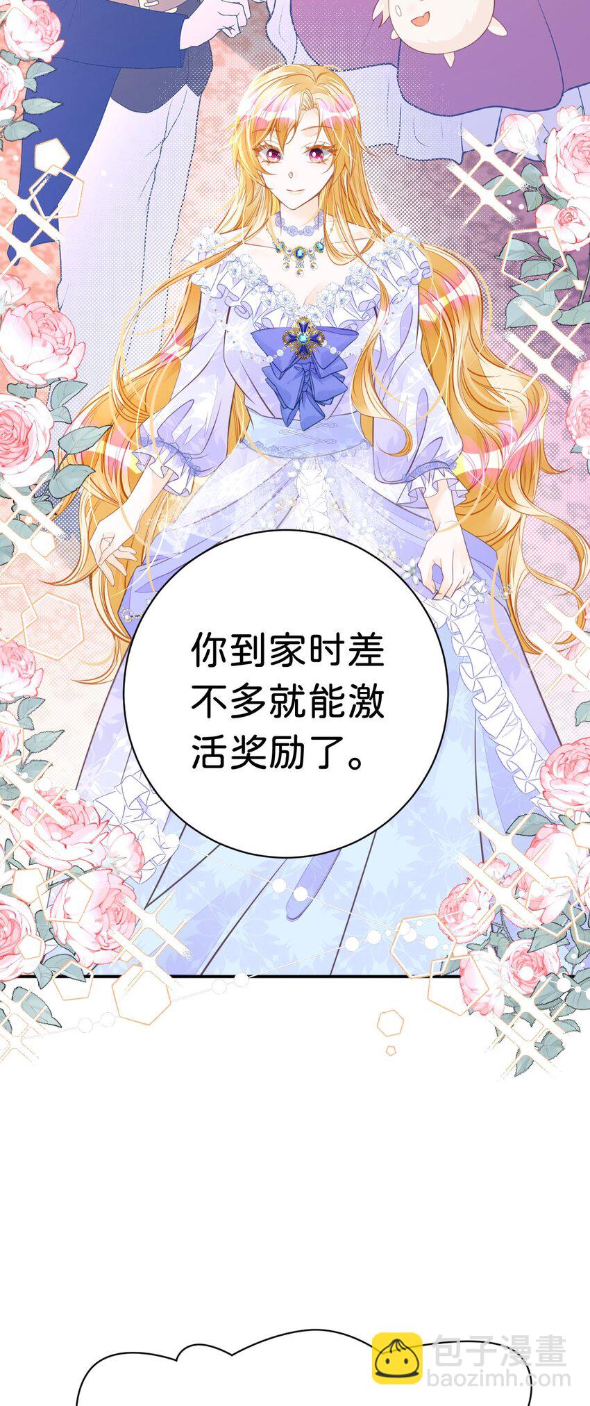 第18话 她居然对西尔一见钟情？(1/2)-第20话