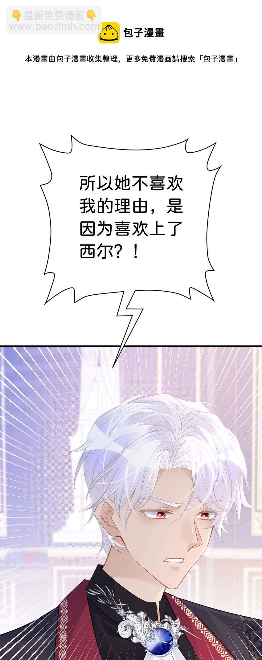 第18话 她居然对西尔一见钟情？(1/2)-第20话