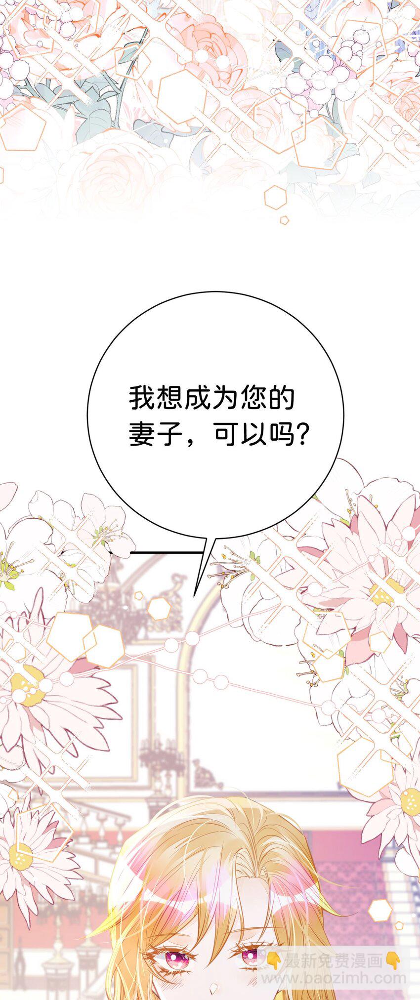 第18话 她居然对西尔一见钟情？(1/2)-第20话