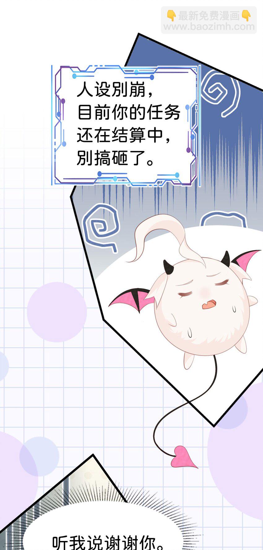 第20话 原以为你和别人不同-第22话