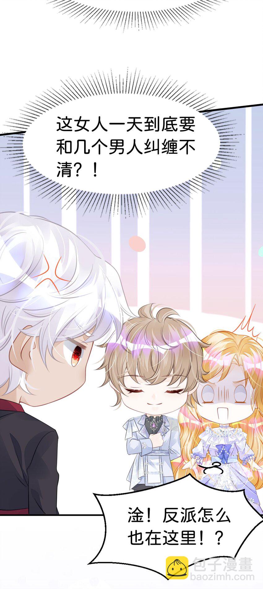 第22话 这是我送给您的礼物-第24话
