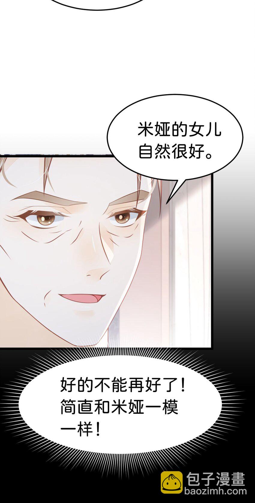 第22话 这是我送给您的礼物-第24话