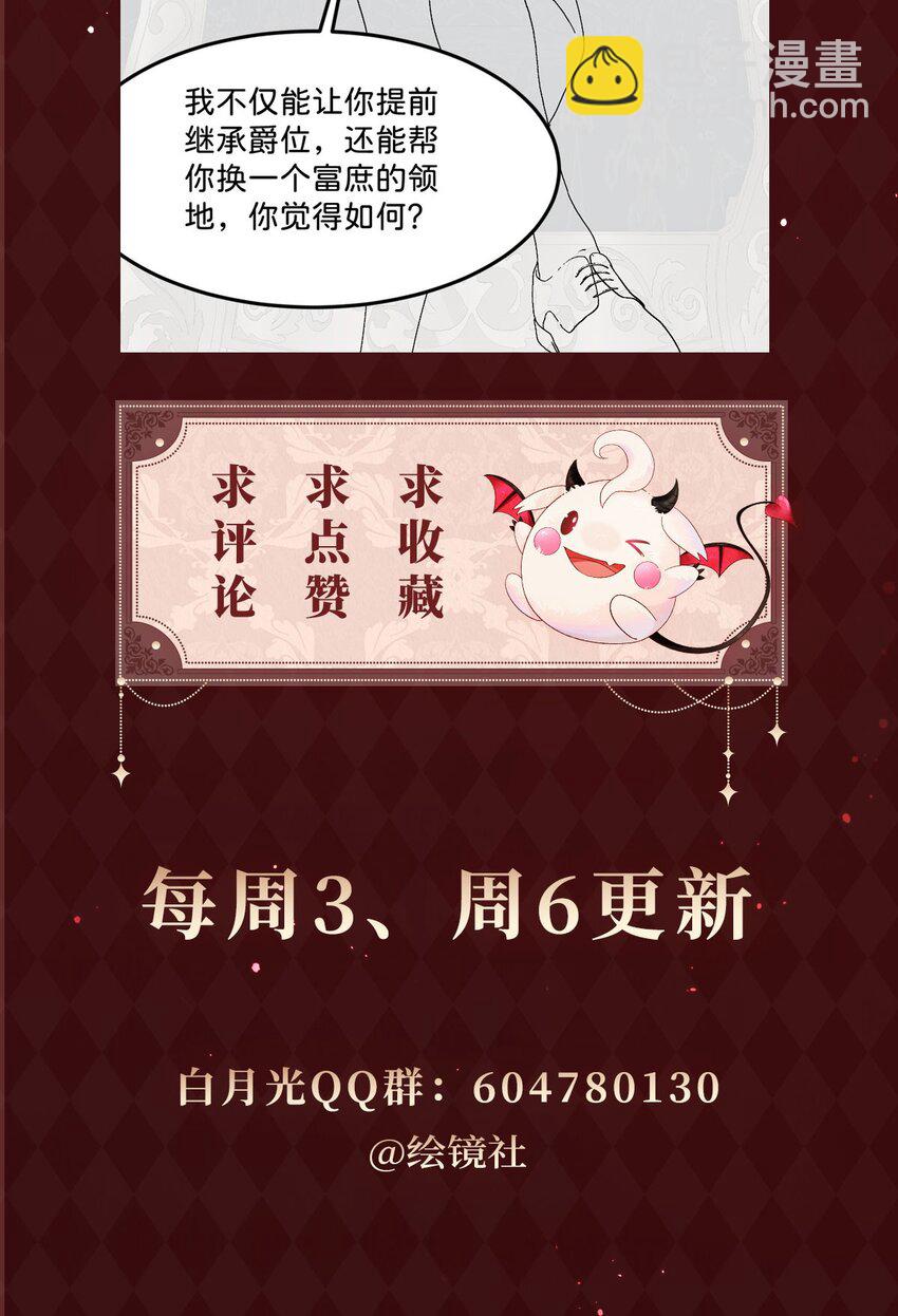 第22话 这是我送给您的礼物-第24话