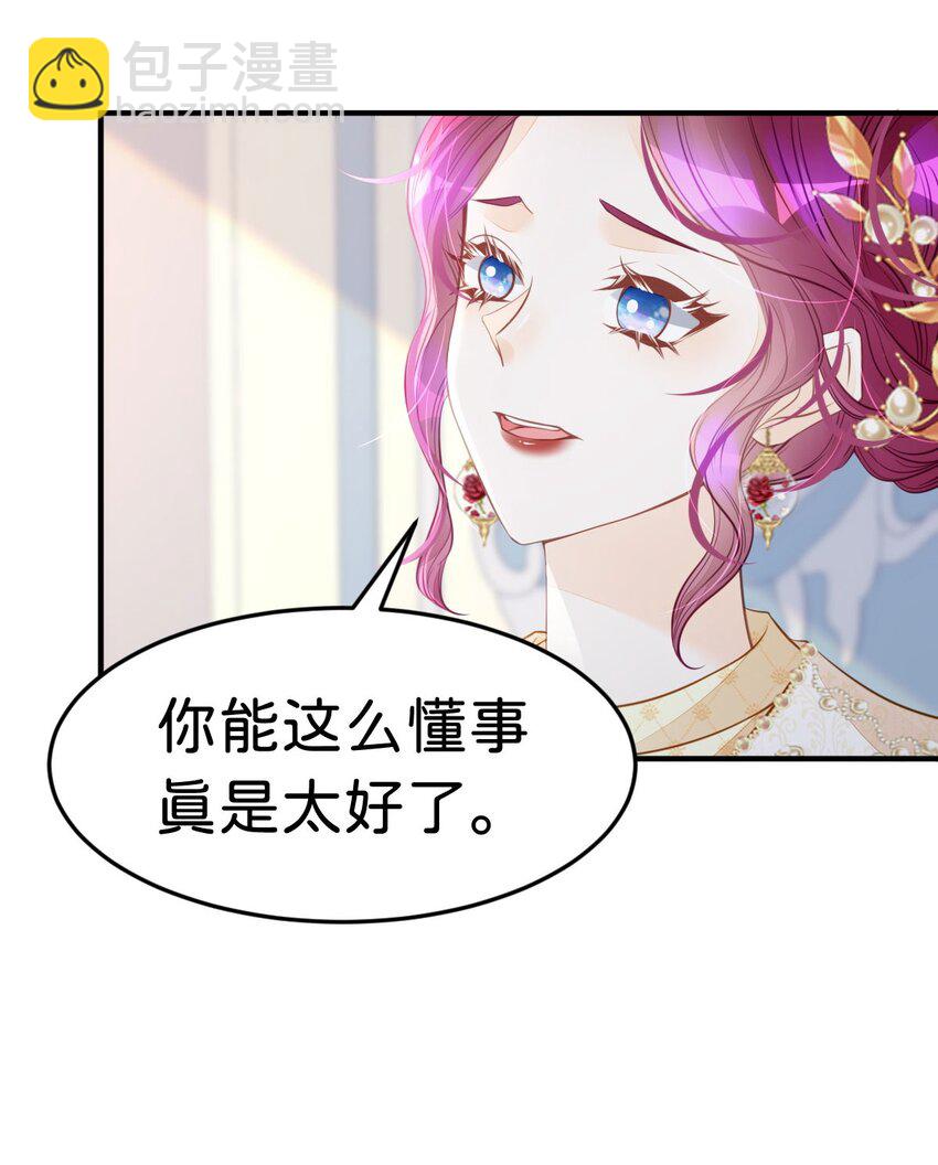 第24话 要不要考虑和我结婚？-第26话