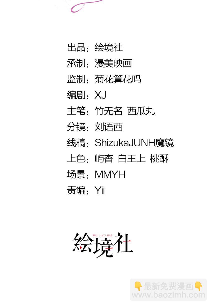 第24话 要不要考虑和我结婚？-第26话