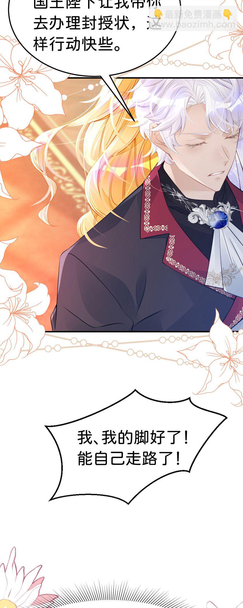 第24话 要不要考虑和我结婚？-第26话