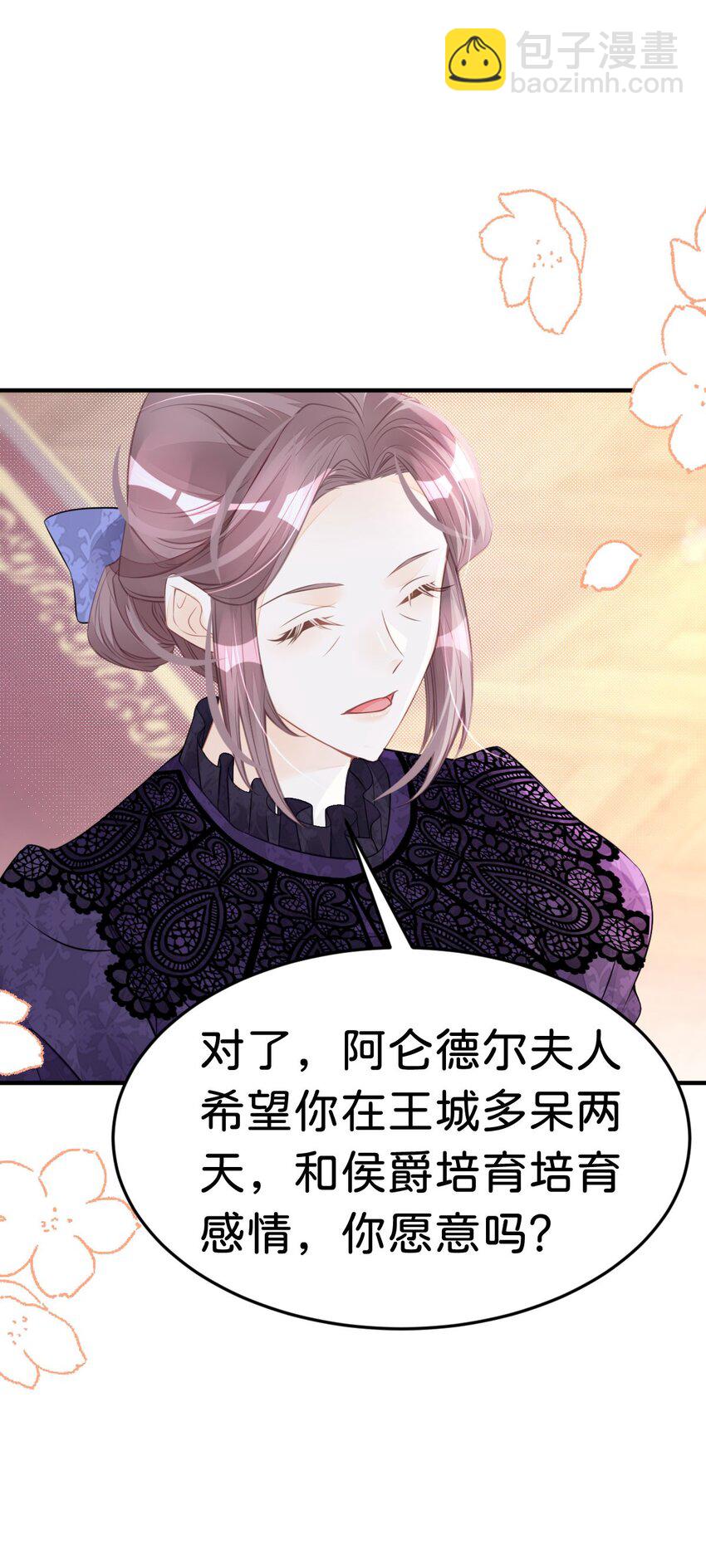 第24话 要不要考虑和我结婚？-第26话