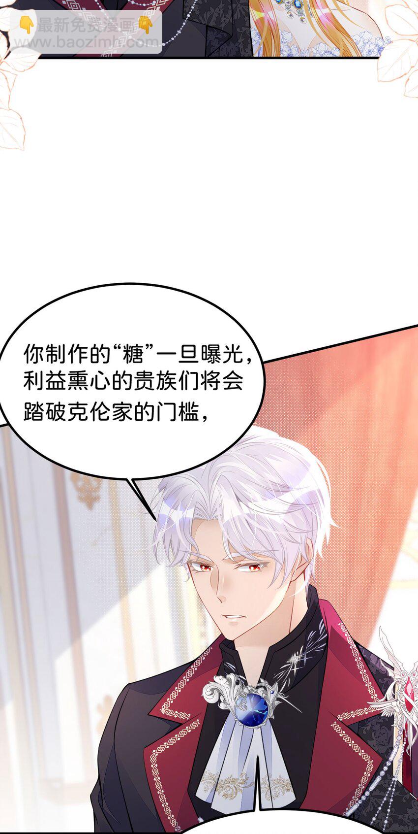 第24话 要不要考虑和我结婚？-第26话