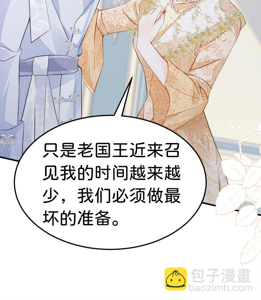第24话 要不要考虑和我结婚？-第26话
