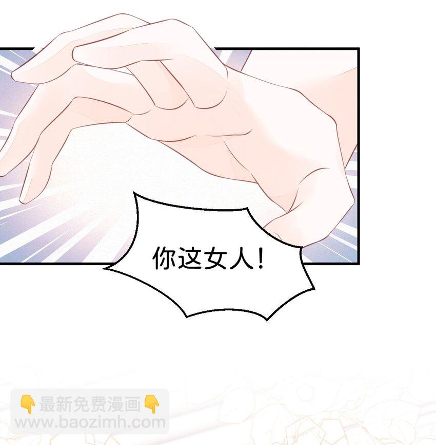 第26话 她是我的女人-第28话