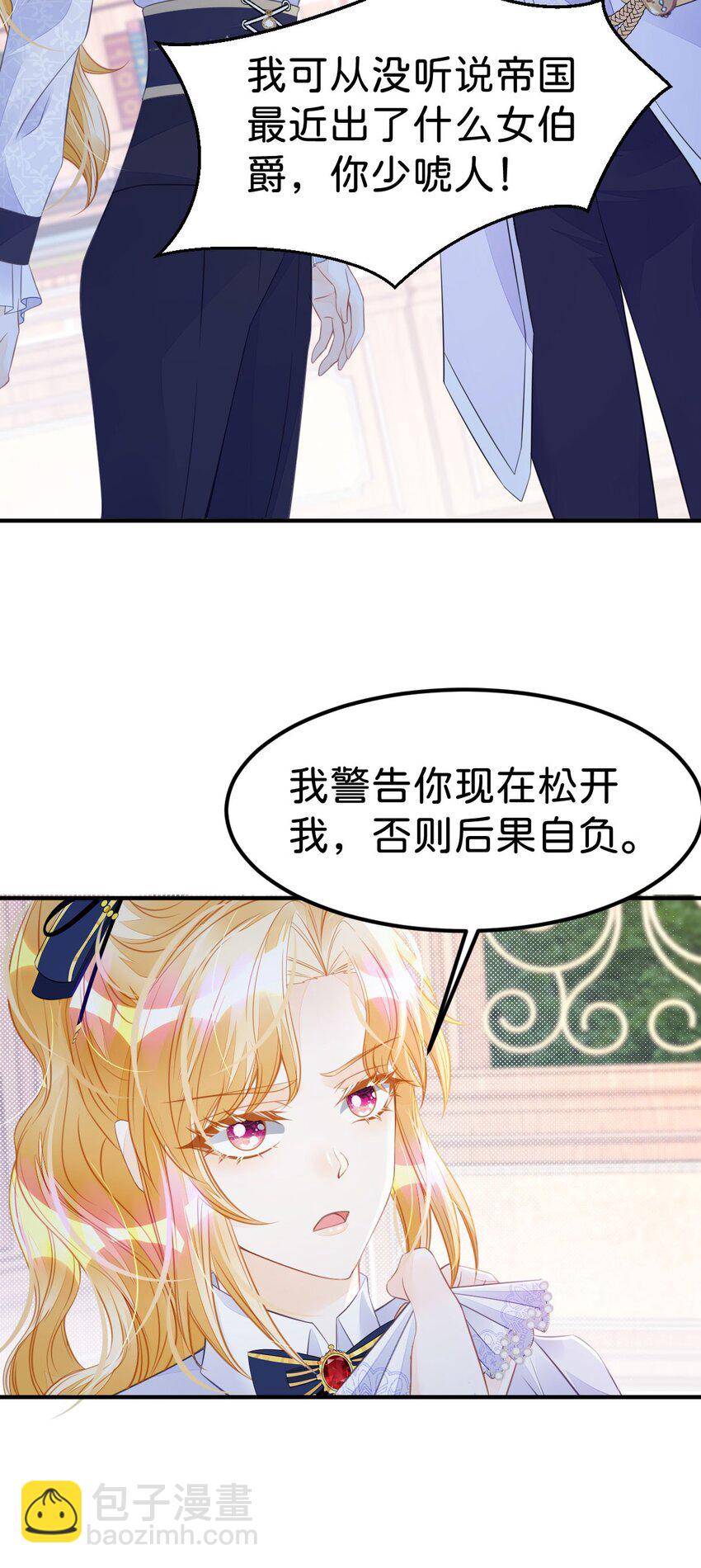 第26话 她是我的女人-第28话