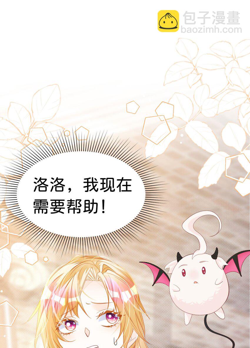 第28话 我以身相许来报答吧(1/2)-第30话