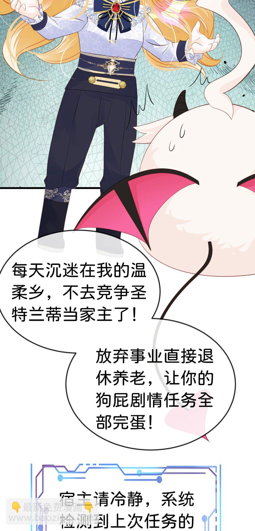第28话 我以身相许来报答吧(1/2)-第30话