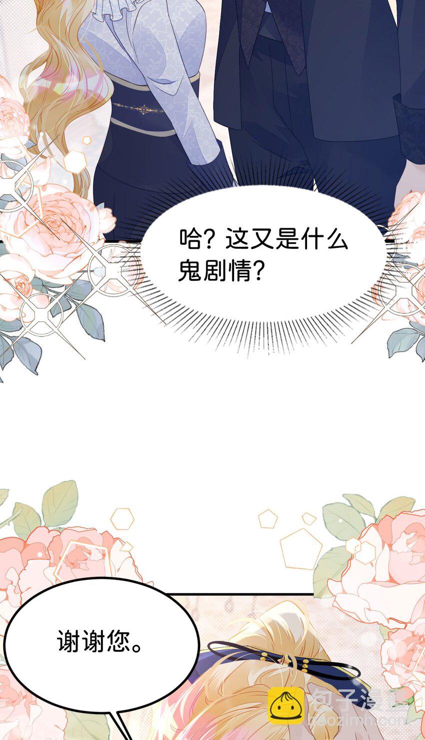 第28话 我以身相许来报答吧(1/2)-第30话