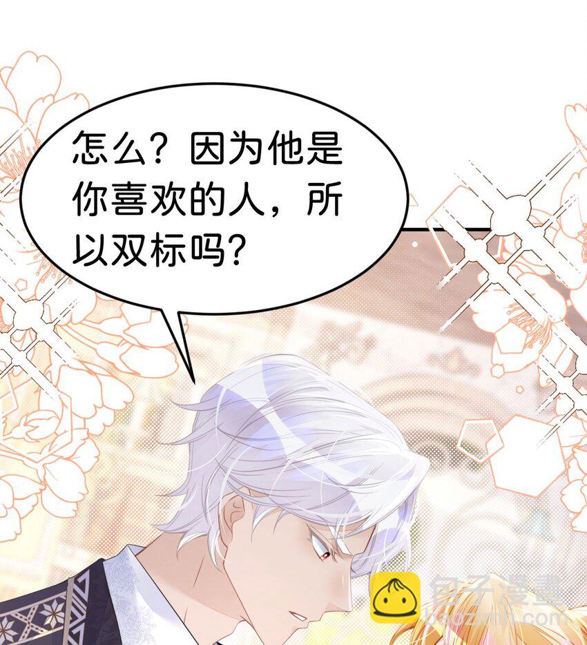 第28话 我以身相许来报答吧(1/2)-第30话