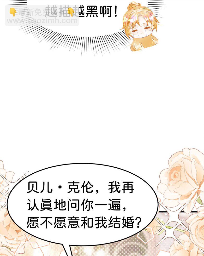 第28话 我以身相许来报答吧(1/2)-第30话
