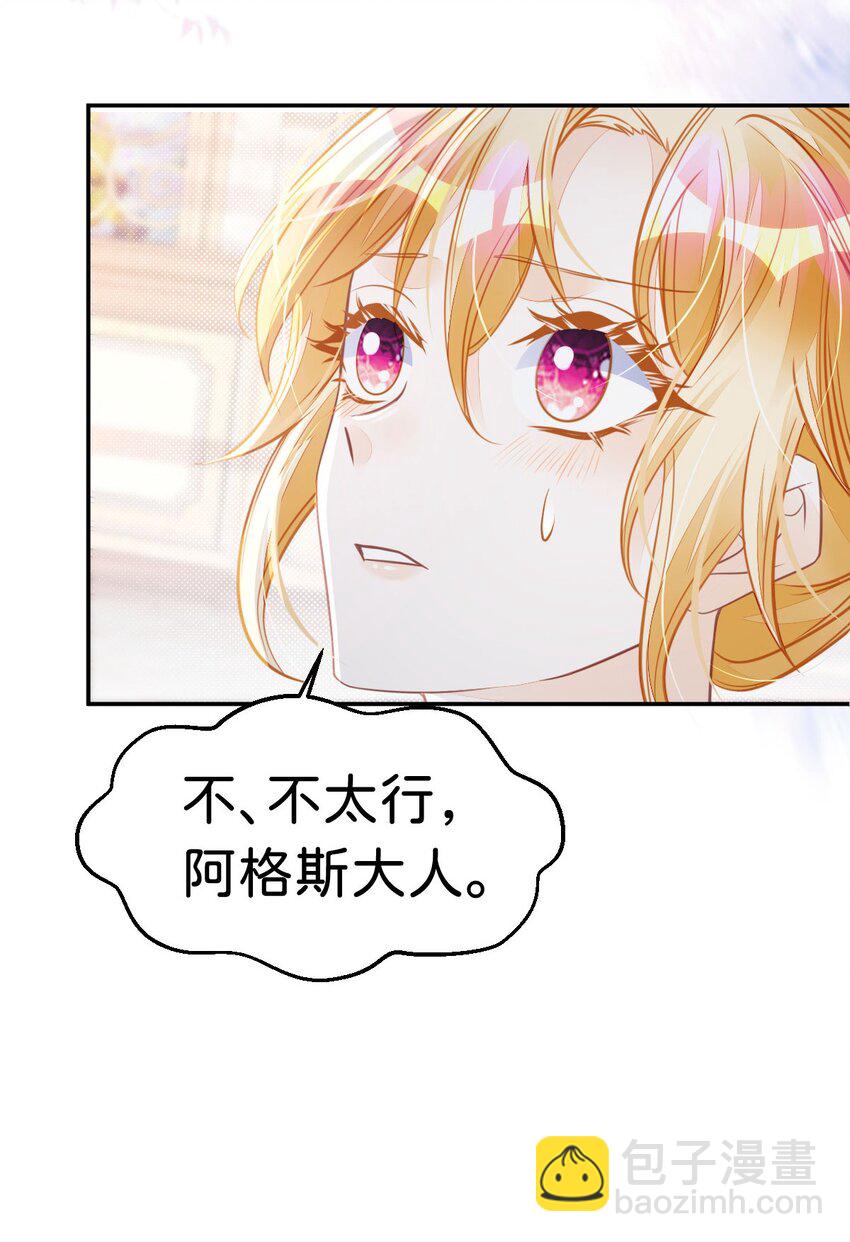 第28话 我以身相许来报答吧(1/2)-第30话