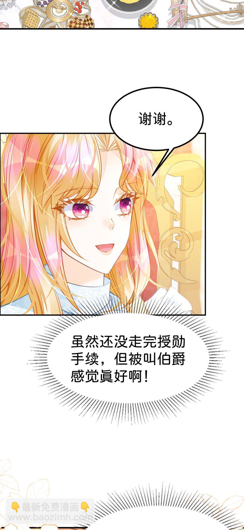 第30话 你觉得我会吃这套？-第32话