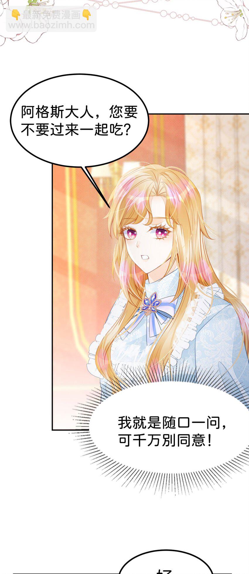 第30话 你觉得我会吃这套？-第32话