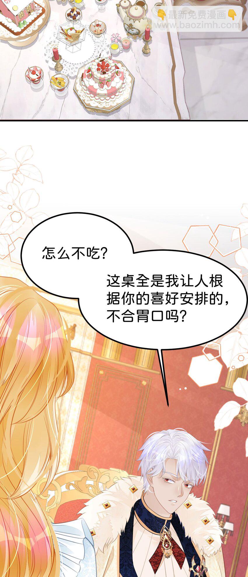 第30话 你觉得我会吃这套？-第32话