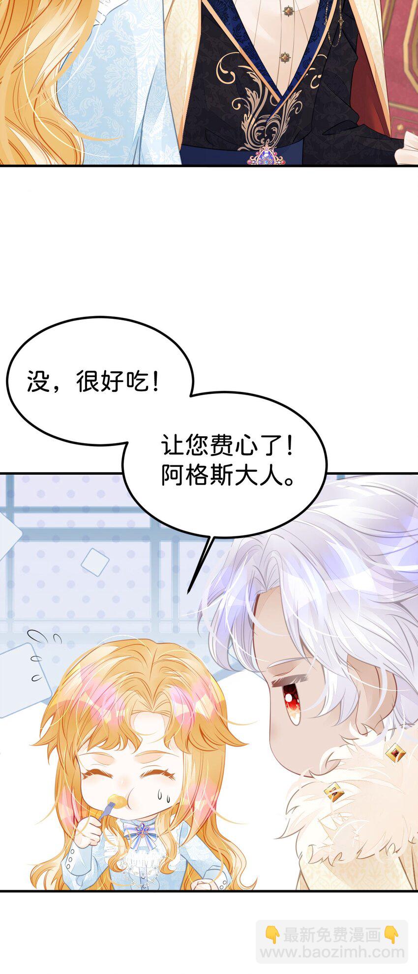 第30话 你觉得我会吃这套？-第32话
