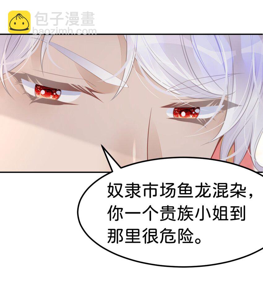 第30话 你觉得我会吃这套？-第32话