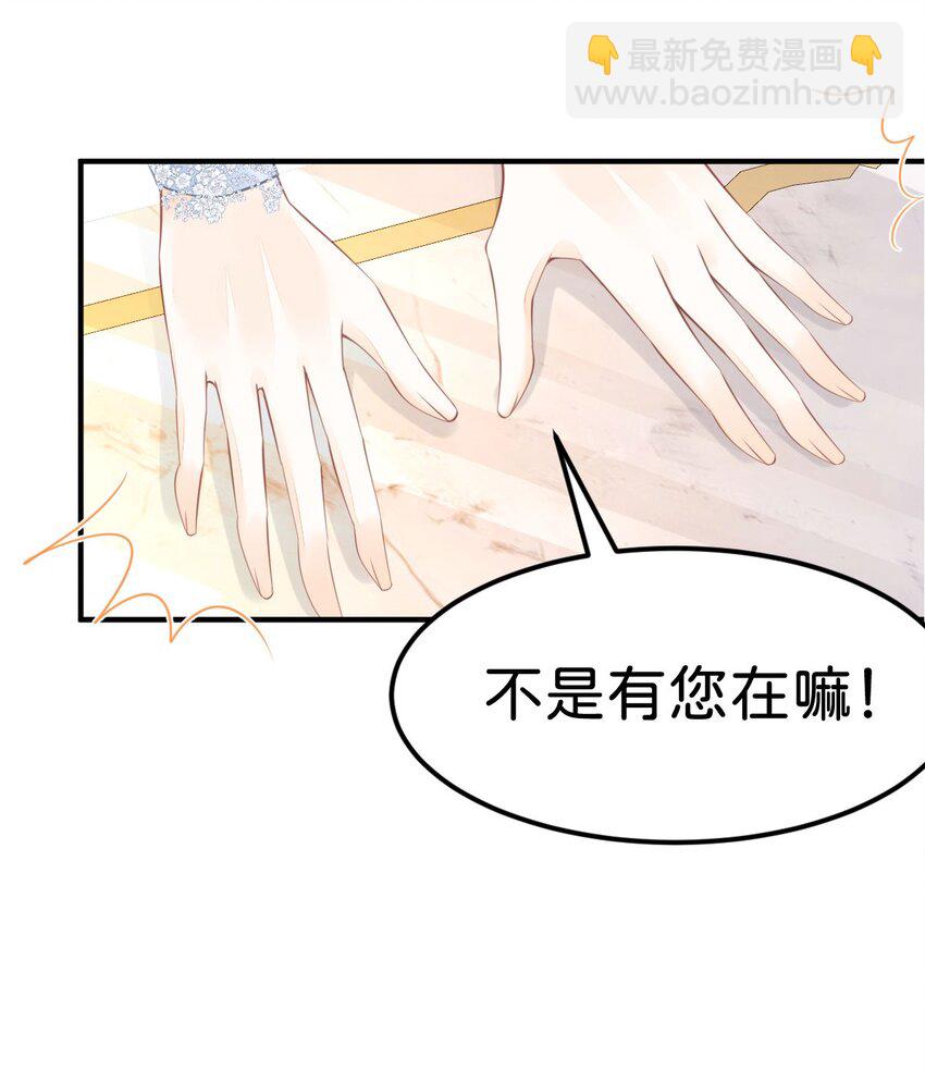 第30话 你觉得我会吃这套？-第32话