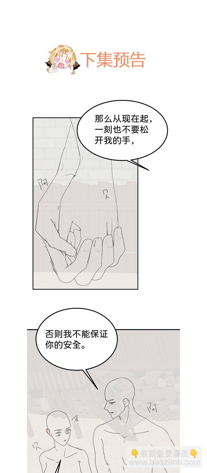 第30话 你觉得我会吃这套？-第32话