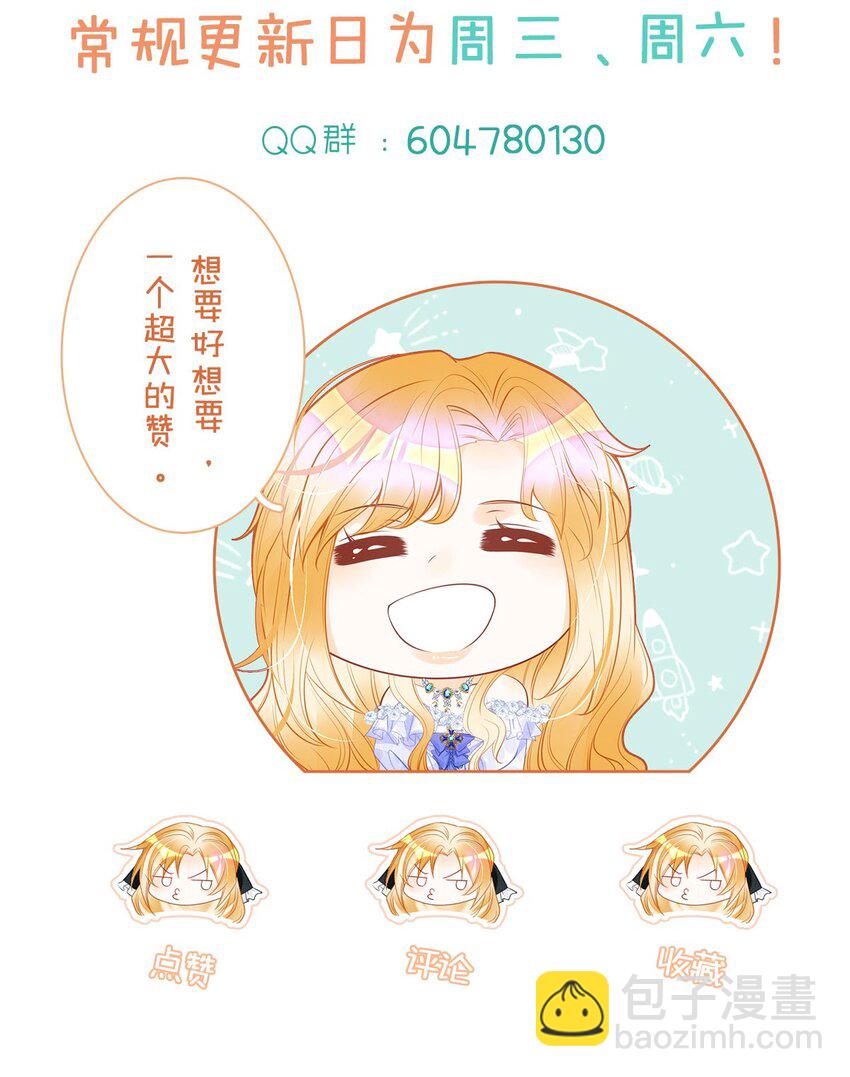 第30话 你觉得我会吃这套？-第32话
