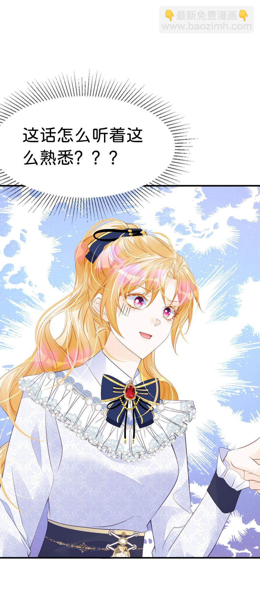 第30话 你觉得我会吃这套？-第32话