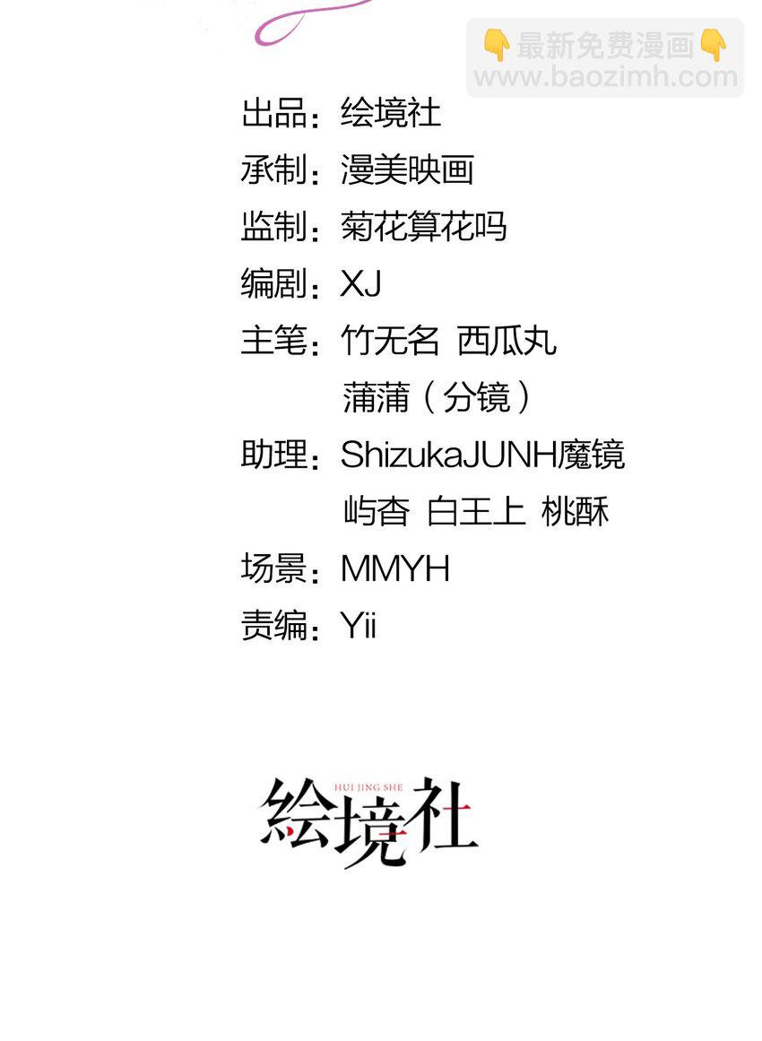 第30话 你觉得我会吃这套？-第32话