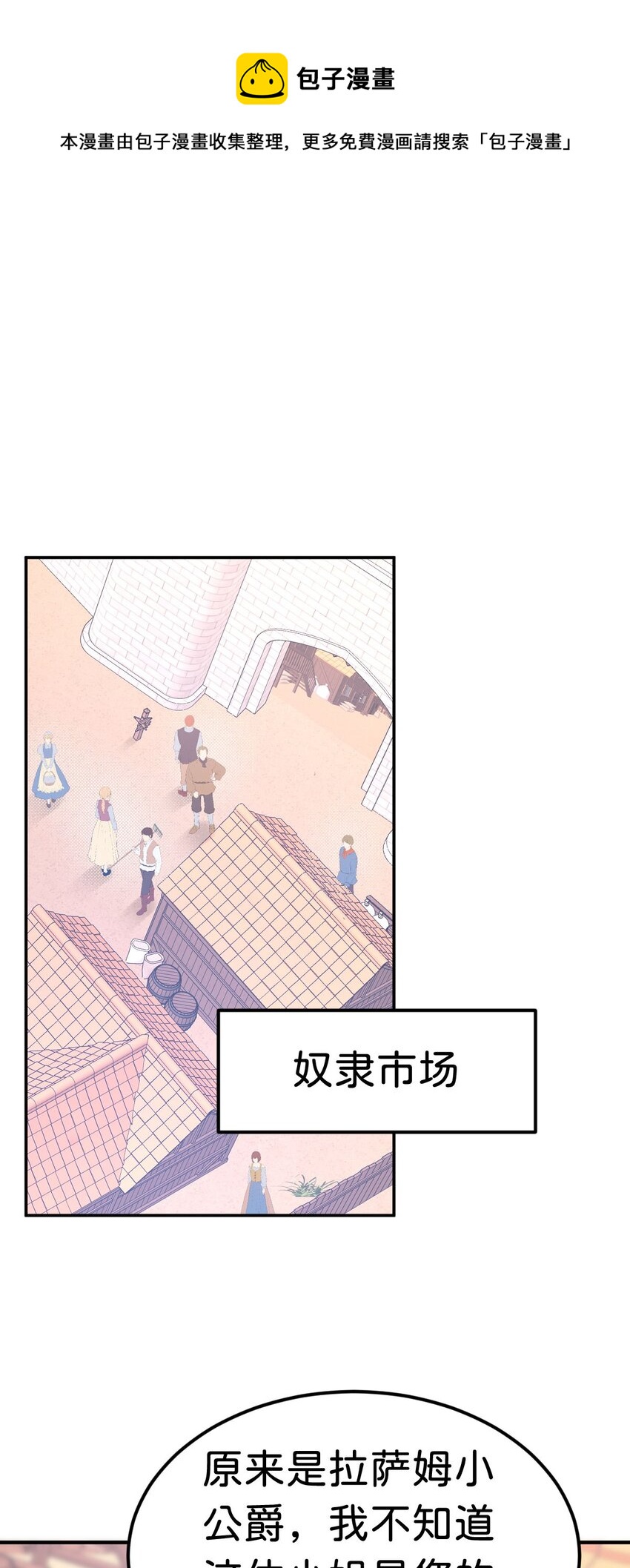 第32话 我会为她撑腰到底(1/2)-第34话