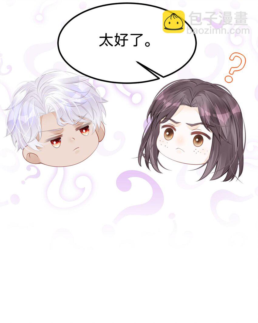 第32话 我会为她撑腰到底(1/2)-第34话