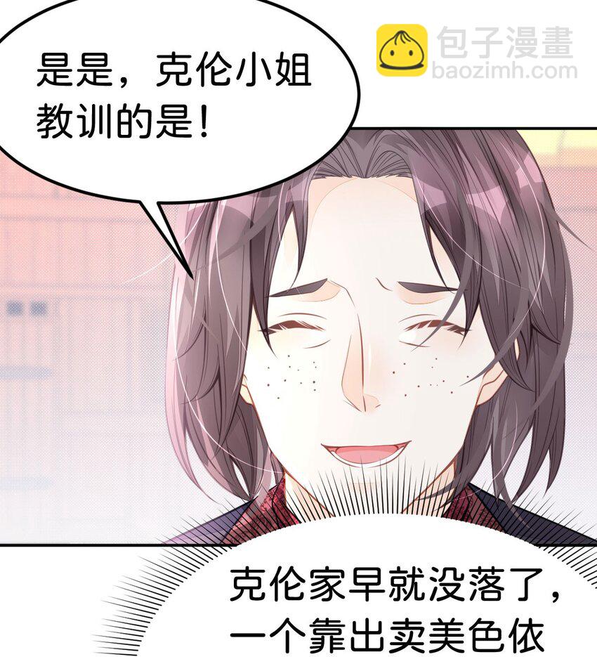 第32话 我会为她撑腰到底(1/2)-第34话