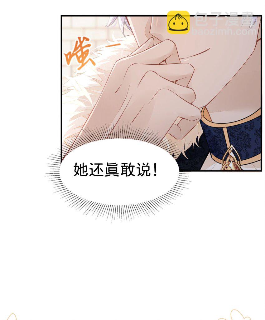 第32话 我会为她撑腰到底(1/2)-第34话