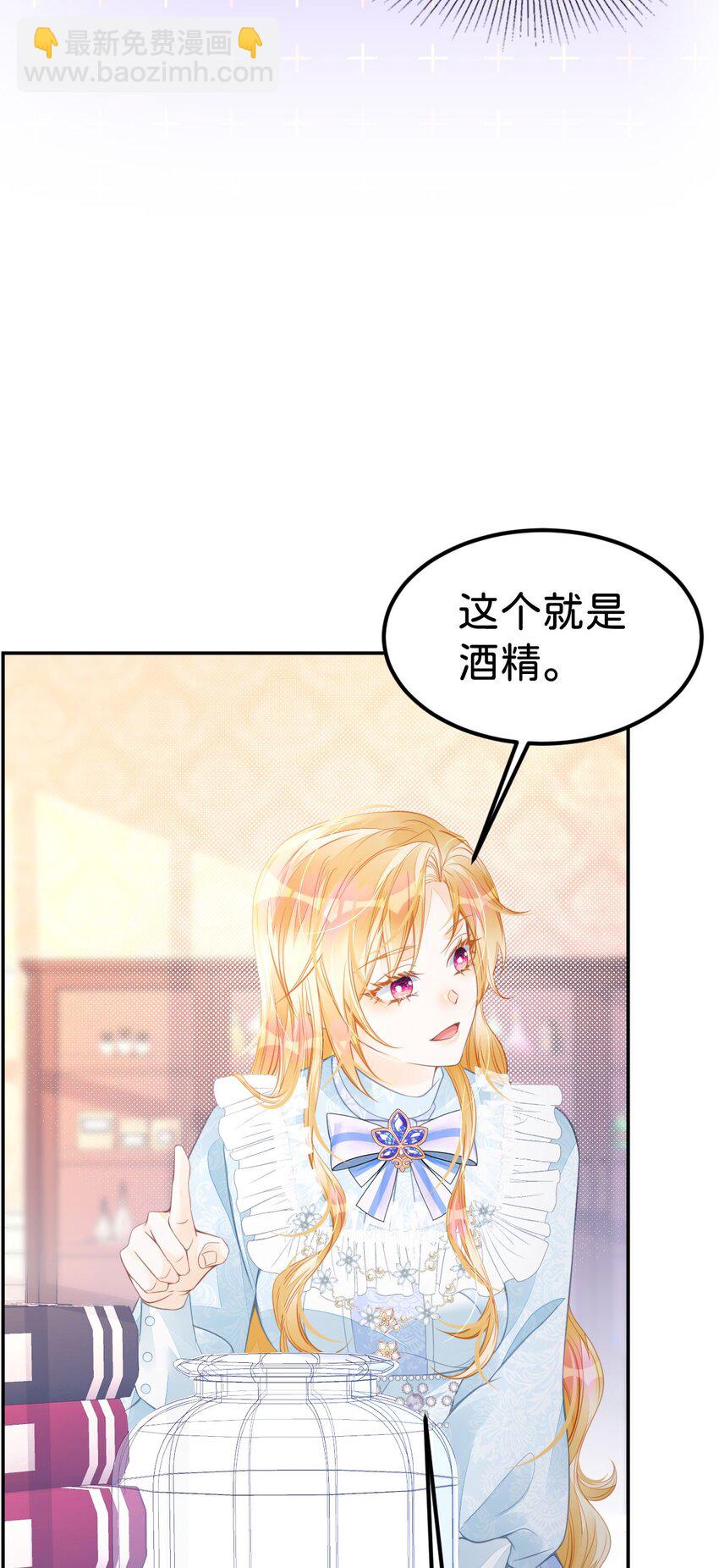 第34话 早日获得她的认可和芳心-第36话