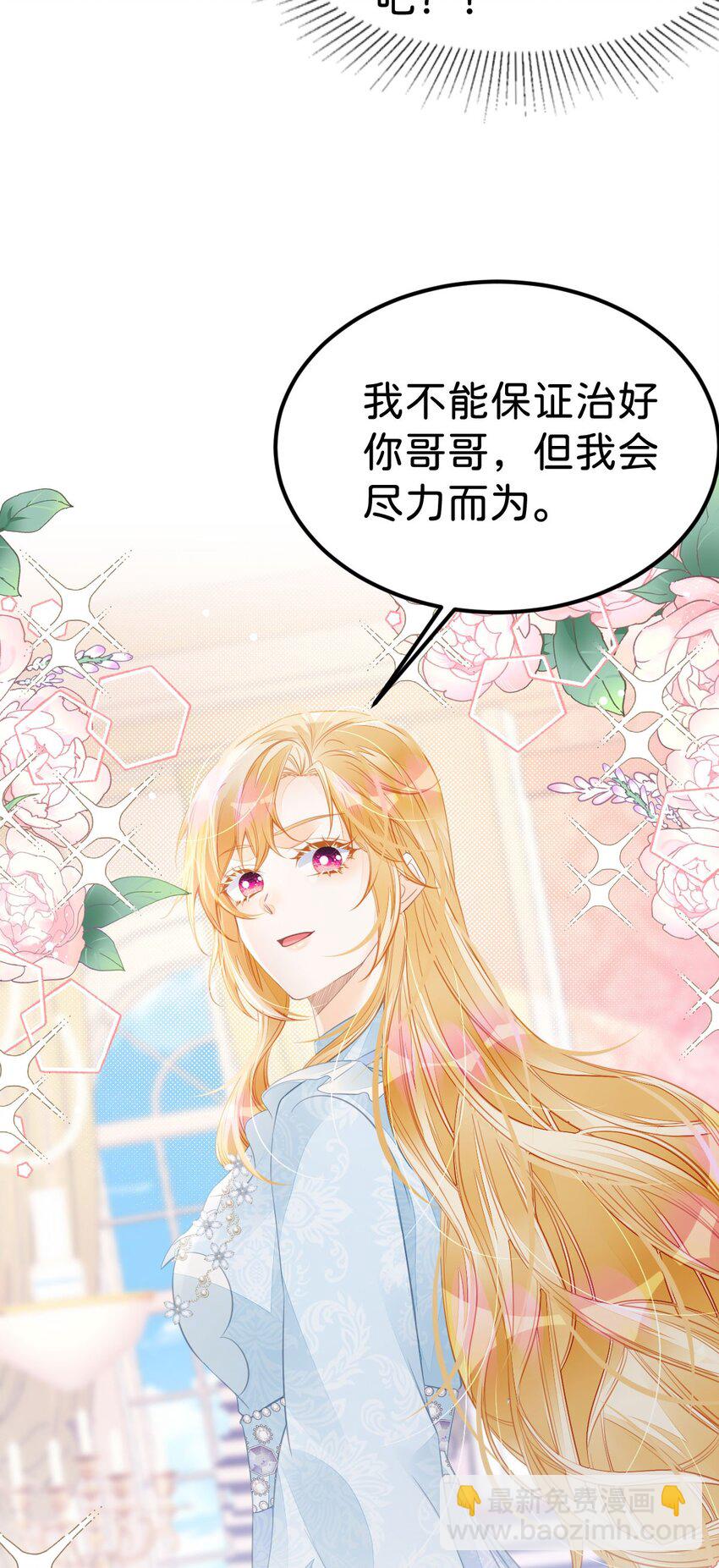 第34话 早日获得她的认可和芳心-第36话