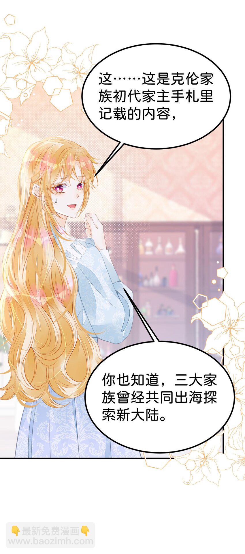 第34话 早日获得她的认可和芳心-第36话