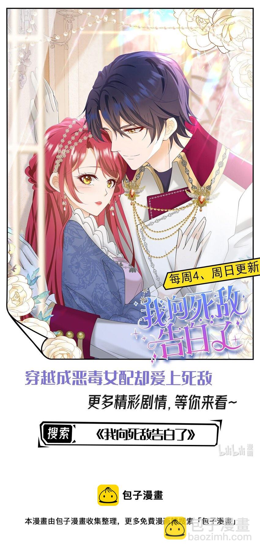 第34话 早日获得她的认可和芳心-第36话