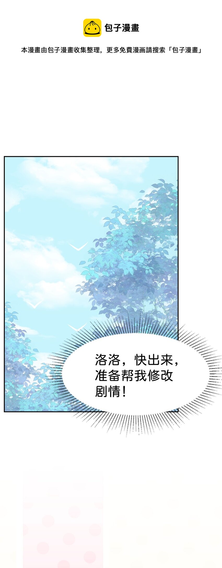 第36话 你对我而言很重要(1/2)-第38话